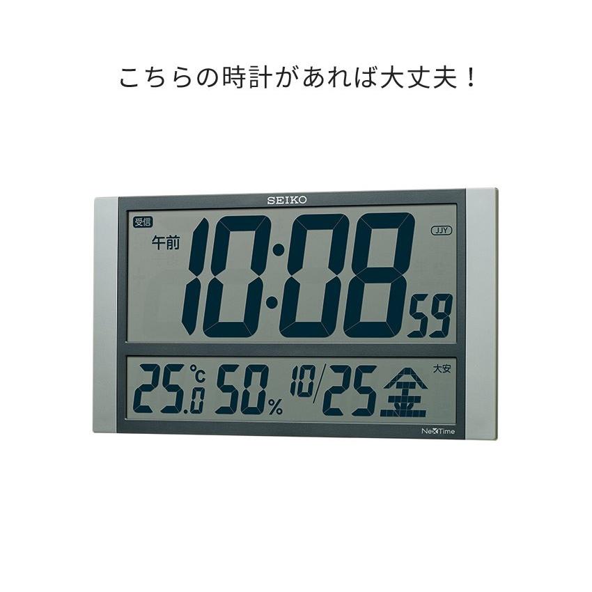 SEIKO 掛置時計 デジタル 電波時計 掛け時計 セイコー 壁掛け電波