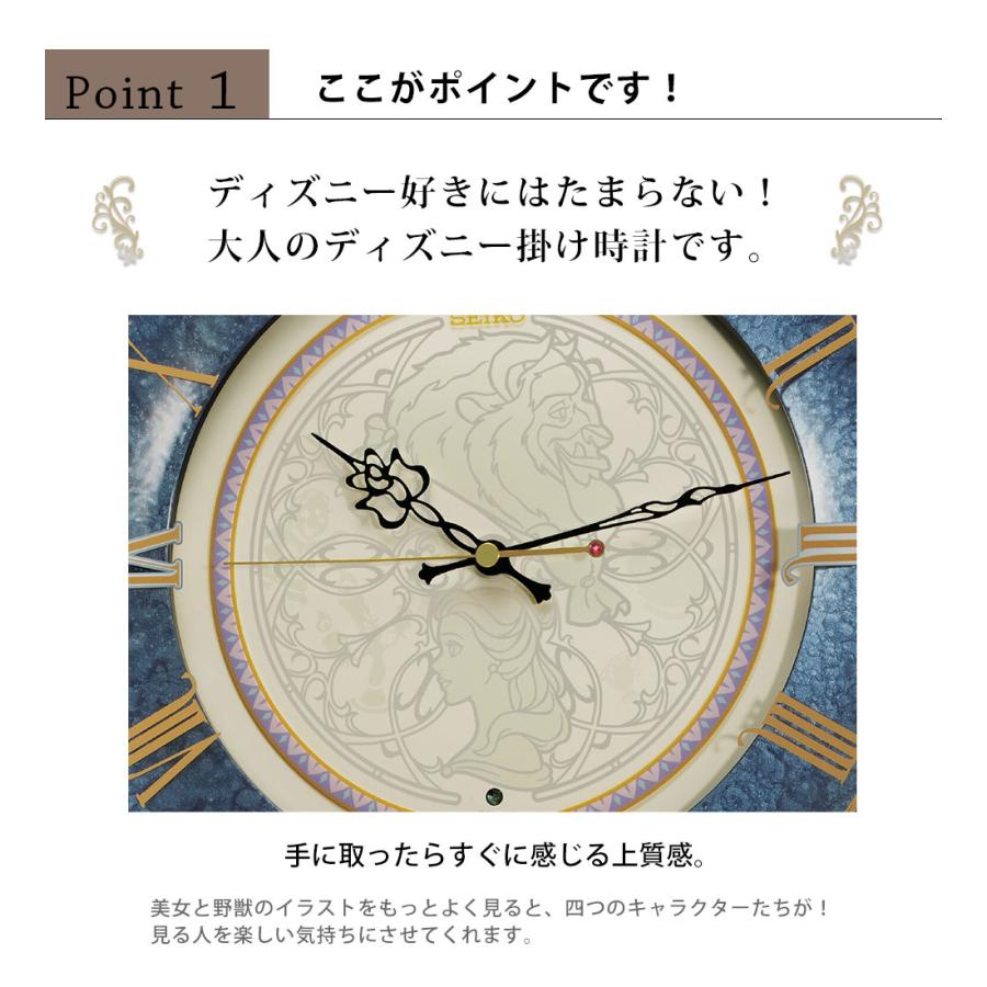 大人ディズニー 掛け時計 SEIKO セイコー 時計 シンプル おしゃれ
