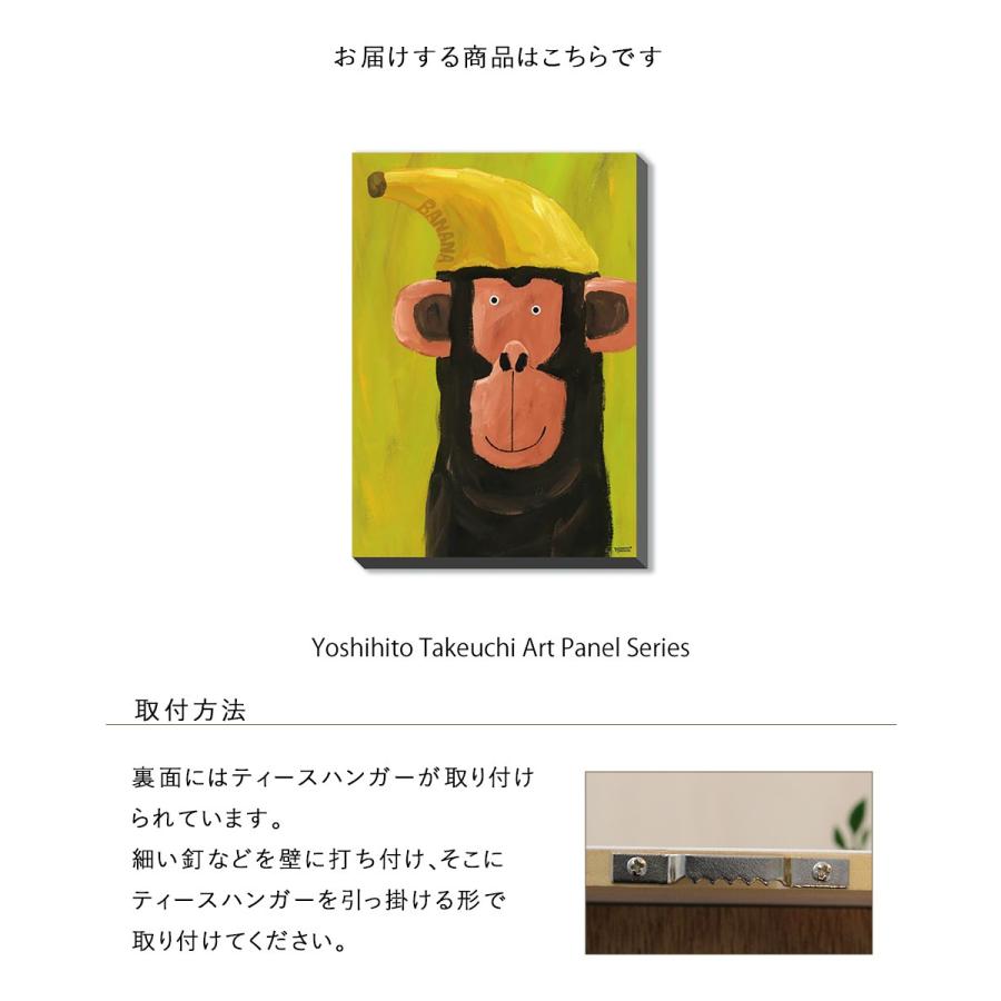 アートパネル Yoshihito Takeuchi Art Panel Series 絵画 サル 壁掛け 壁飾り グラフィック ポスター 竹内祐人｜kplanning｜03