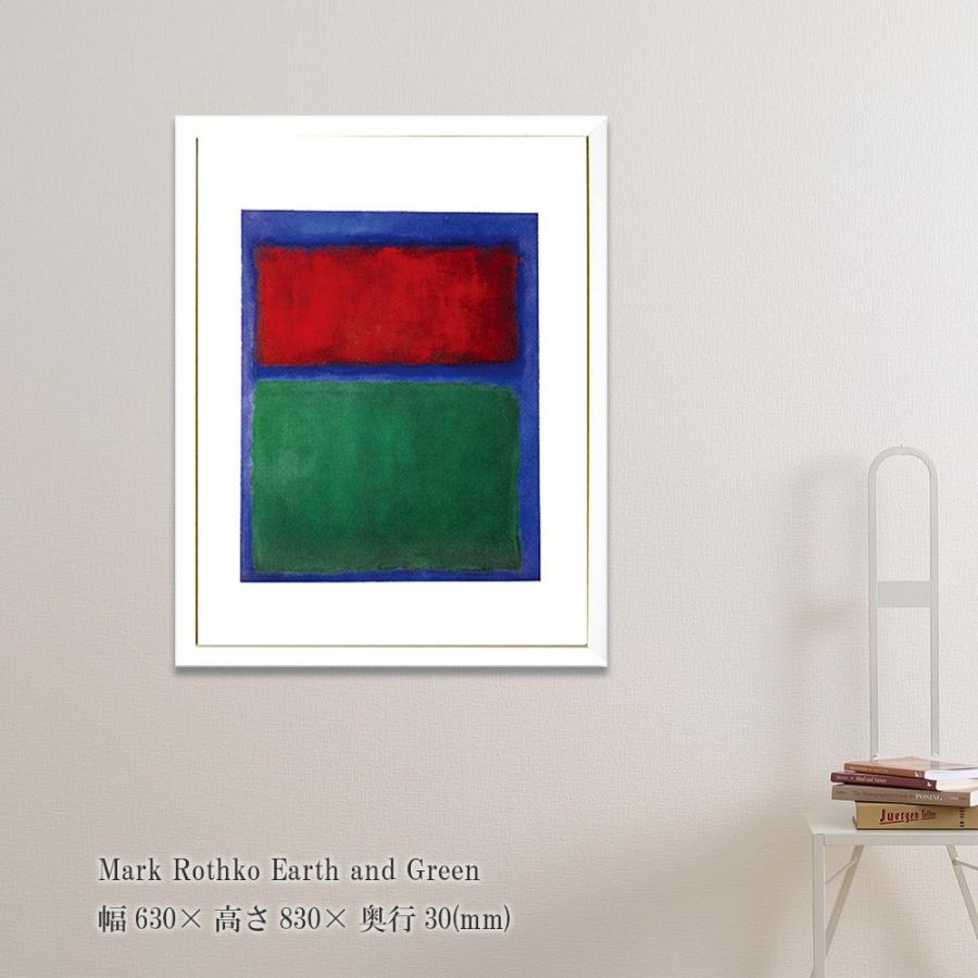 アートフレーム Mark Rothko Earth and Green 絵画 抽象画 壁掛け 壁飾り 赤青緑 ポスター アートパネルフレーム 額縁｜kplanning