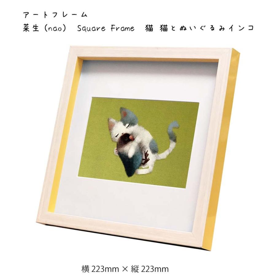 Wakaba アートフレーム 菜生 Nao Square Frame 猫 猫とぬいぐるみインコ Sinw2148 デザイン雑貨 家具 ワカバマート 通販 Yahoo ショッピング