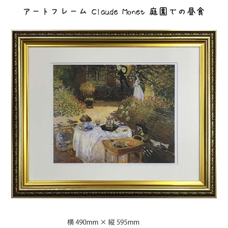 アートフレーム Claude Monet 壁掛け 絵画 横490mm×縦595mm 壁飾り 額縁 ポスター フレーム パネル おしゃれ 飾る 記念 ギフト かわいい 結婚式