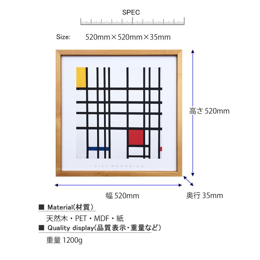 アートフレーム Piet Mondrian Opposition of Lines;Red and Yellow NA ピエト・モンドリアン 絵画 絵 壁掛け 壁飾り抽象画 アートポスタ_5