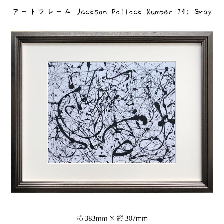 アートフレーム Jackson Pollock Number 14 Gray ジャクソン ポロック 絵画 絵 壁掛け 壁飾り抽象画 アートポスター ペンキ 黒 3 307mm イン Sinw26 デザイン雑貨 家具 ワカバマート 通販 Yahoo ショッピング
