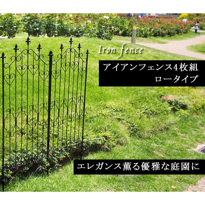 Sale 60 Off アイアンフェンス 4枚組 150 ガーデンフェンス トレリスフェンス 柵 間仕切り ガーデニング用品 エクステリア用品 ロータイプ おしゃれ 送料無料 アイアンフェンス お支払についてのご注意 代引き不可 Kisa Mit Edu