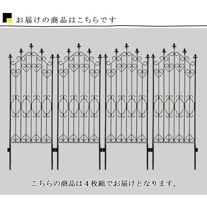 アイアンフェンス 4枚組 150 ガーデンフェンス トレリスフェンス 柵 間仕切り ガーデニング用品 エクステリア用品 ロータイプ おしゃれ 送料無料｜kplanning｜03