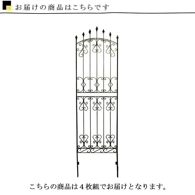 アイアンローズフェンス220　4枚組　アイアンフェンス　ガーデニング用品　ガーデンフェンス　トレリス　柵　間仕切り　ハイタイプ　トレリスフェンス　送料無料