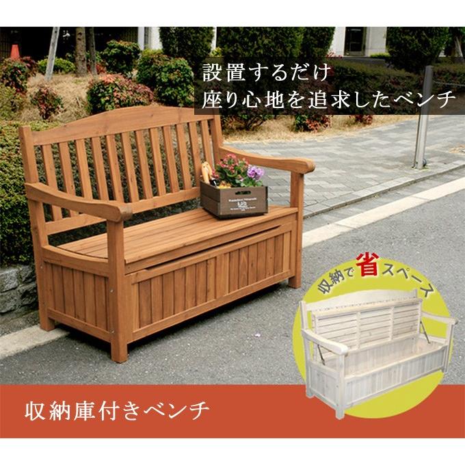 ガーデン収納庫付ベンチ1 ガーデンベンチ ベンチ 長椅子 長イス ベンチチェア ガーデンチェアー ベンチ収納 収納ベンチ 収納付きベンチ 木製 屋外 送料無料 Smis0056 デザイン雑貨 家具 ワカバマート 通販 Yahoo ショッピング