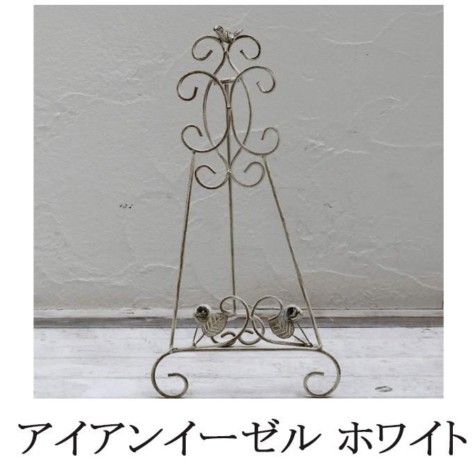 アイアンイーゼル イーゼル 展示用品 パネルスタンド パネル立て 絵画スタンド おしゃれ 北欧 かわいい 可愛い アンティーク調 レトロ 庭 ガーデン 玄関 Smis0114 デザイン雑貨 家具 ワカバマート 通販 Yahoo ショッピング