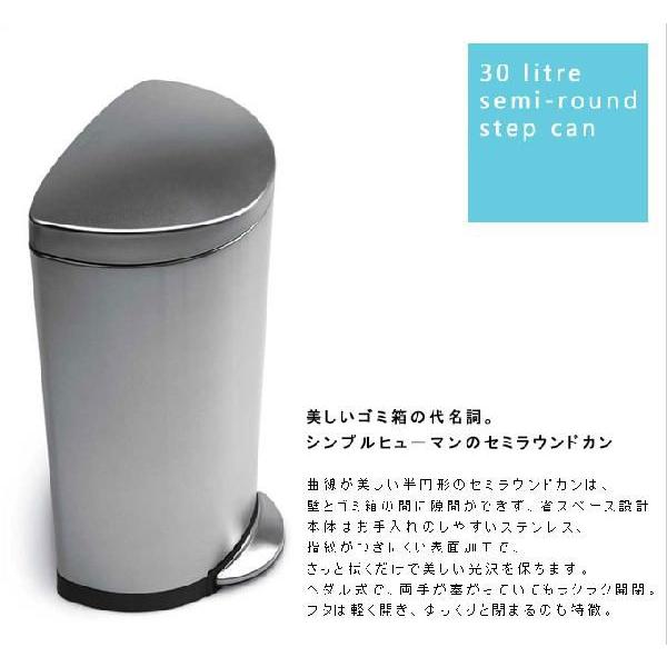 シンプルヒューマン セミラウンドカン 30ｌ ステンレス Cw15 ゴミ箱 ごみ箱 ふた付き おしゃれ ペダル スリム キッチン 半円形 30リットル フタ付 送料無料 Sphm0014 デザイン雑貨 家具 ワカバマート 通販 Yahoo ショッピング
