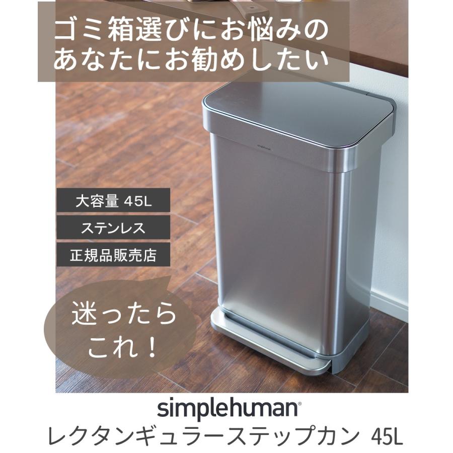 格安人気 ゴミ箱 おしゃれ 45l ごみ箱 キッチン 45リットル スリム フタ付き 大容量 ペダル 角型 シンプルヒューマン 送料無料 Sphm0100 デザイン雑貨 家具 ワカバマート 通販 Yahoo ショッピング 売れ筋 Blog Lonolife Com