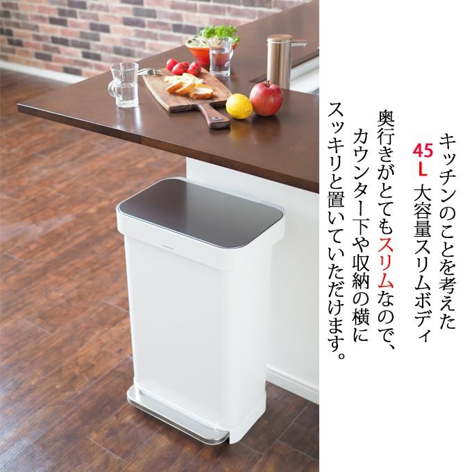 ゴミ箱 おしゃれ 45L ごみ箱 キッチン 45リットル スリム フタ付き 大容量 ホワイト 白 シンプルヒューマン 送料無料｜kplanning｜04