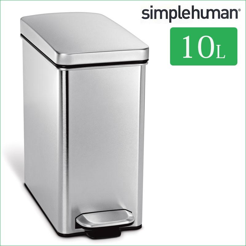 ゴミ箱 おしゃれ 10l キッチン ダストボックス 10リットル シンプルヒューマン ステンレス ペダル スリム Sphm0116 デザイン雑貨 家具 ワカバマート 通販 Yahoo ショッピング