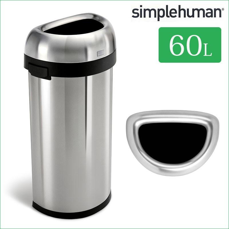 ゴミ箱 おしゃれ 60l 業務用 ダストボックス 60リットル シンプルヒューマン ステンレス 大容量 オフィス 送料無料 Sphm0119 デザイン雑貨 家具 ワカバマート 通販 Yahoo ショッピング