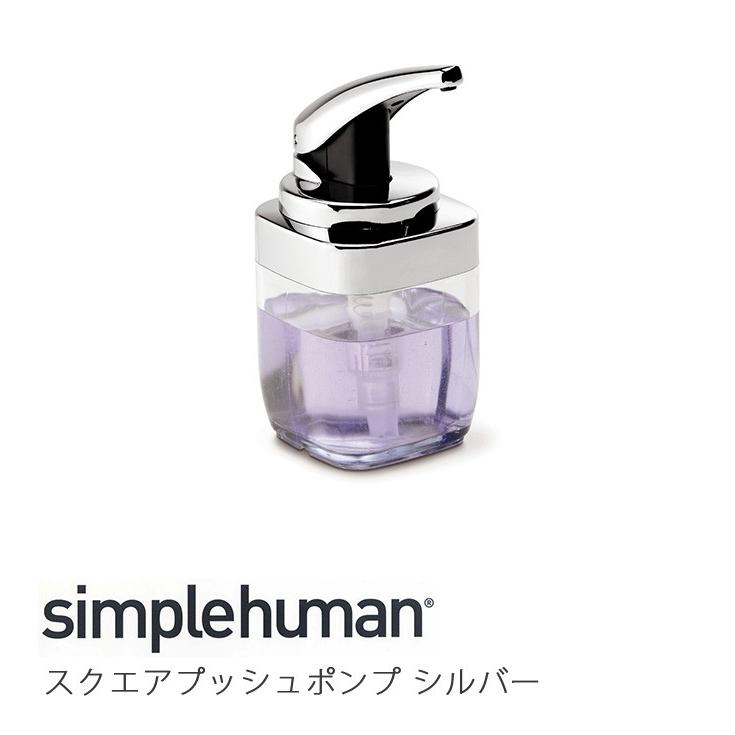 ディスペンサー おしゃれ 洗剤 ソープ入れ 詰替えボトル ハンドソープ ソープボトル シンプルヒューマン Sphm0122 デザイン雑貨 家具 ワカバマート 通販 Yahoo ショッピング