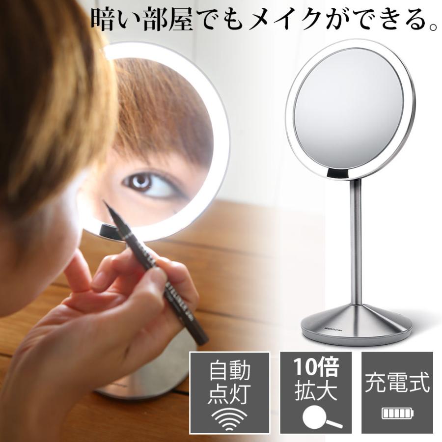 シンプルヒューマン simplehuman センサーメイクアップミラー ST3052