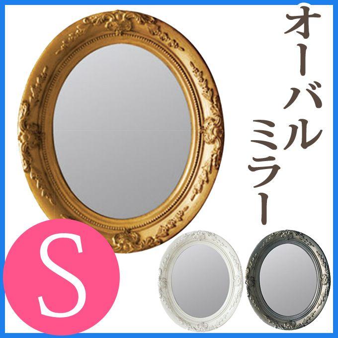 鏡 ミラー スタンドミラー 卓上鏡 卓上ミラー 壁掛け おしゃれ かわいい 可愛い 北欧 アンティーク調 楕円形 小さめ ゴールド ギフト 贈り物 プレゼント Spic0513 デザイン雑貨 家具 ワカバマート 通販 Yahoo ショッピング