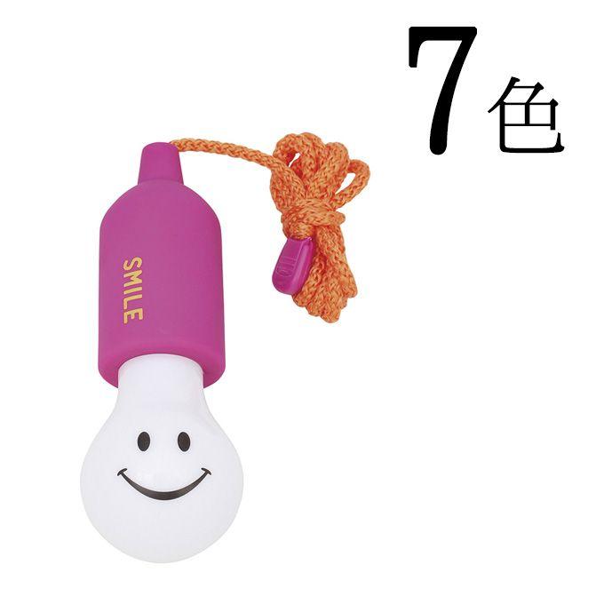 Smile Lamp Ledランプ Ledライト 電球型ledランプ 吊下げランプ インテリア雑貨 非常灯 携帯ライト ハンディライト Led照明 懐中電灯 おしゃれ 可愛い Spic1947 デザイン雑貨 家具 ワカバマート 通販 Yahoo ショッピング