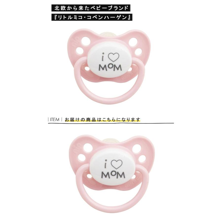 Pacifier I Love Mom Pk おしゃぶり ベビー用品 シリコンおしゃぶり 赤ちゃん用品 おしゃれ かわいい 出産祝い シリコンゴム 北欧 ピンク 女の子 Spic58 デザイン雑貨 家具 ワカバマート 通販 Yahoo ショッピング