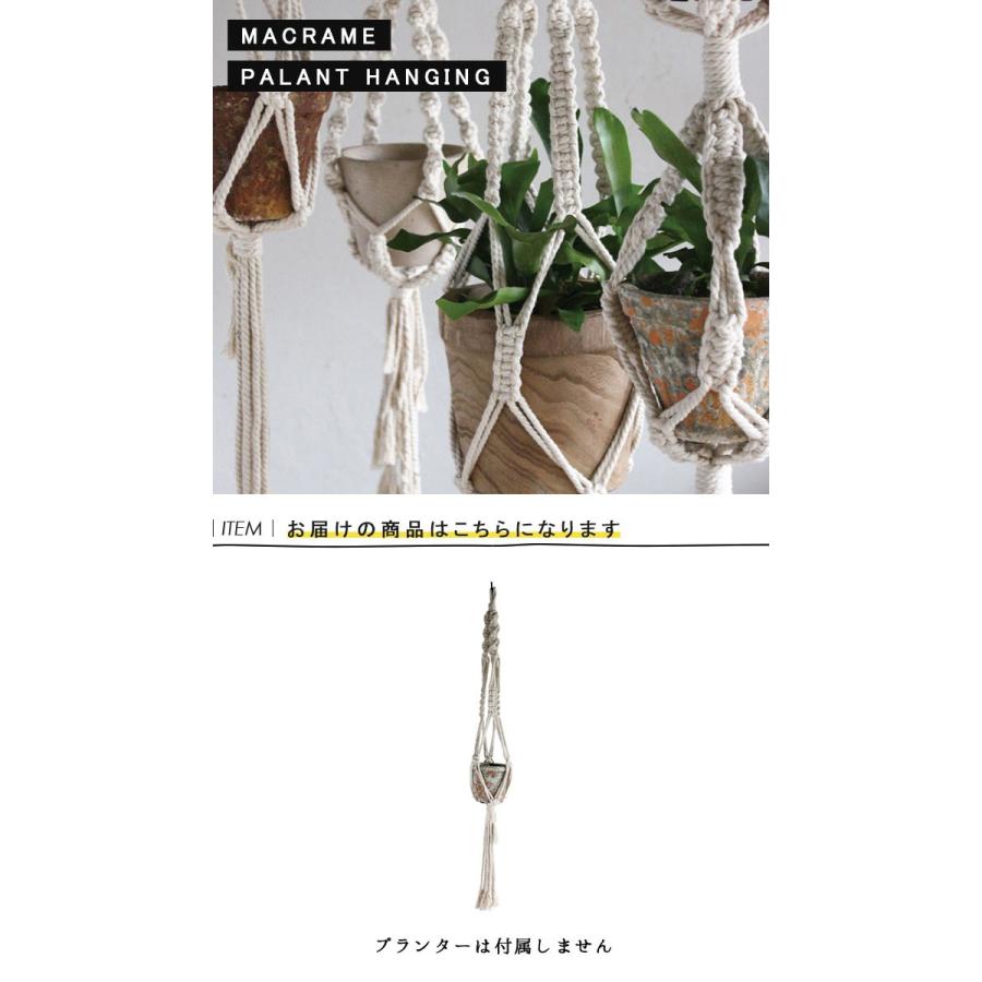 マクラメプラントハンギング No 1 プラントホルダー プラントハンギング プラントハンガー 鉢カバー ポットカバー インテリア雑貨 Spic2121 デザイン雑貨 家具 ワカバマート 通販 Yahoo ショッピング
