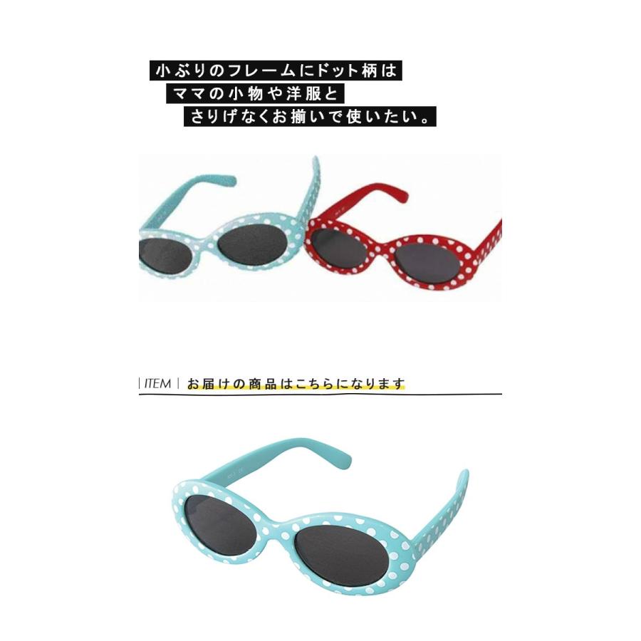 Kids Sunglasses Oval Dot キッズサングラス 子供用サングラス 赤ちゃん用サングラス ベビー用サングラス Uvカットサングラス Uvカット加工 Spic2387 デザイン雑貨 家具 ワカバマート 通販 Yahoo ショッピング