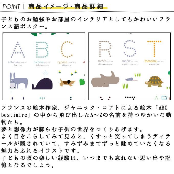 Abc Name Poster ポスター アルファベットポスター フランス語ポスター インテリア雑貨 ディスプレイ雑貨 サイズ おしゃれ 可愛い かわいい 北欧 Spic2413 デザイン雑貨 家具 ワカバマート 通販 Yahoo ショッピング