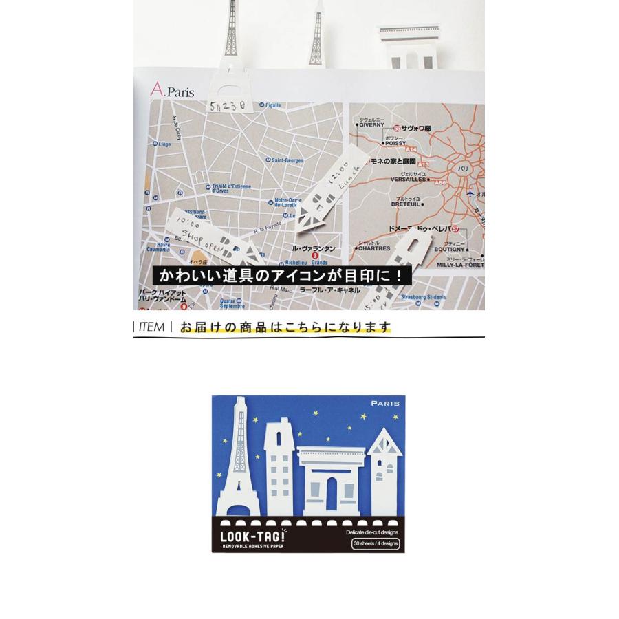 Look 付箋 しおり 栞 ブックマーク ふせん フセン 文房具 事務用品 インデックスシール 伝言メモ おしゃれ かわいい 可愛い 北欧 オフィス リビング Spic2554 デザイン雑貨 家具 ワカバマート 通販 Yahoo ショッピング