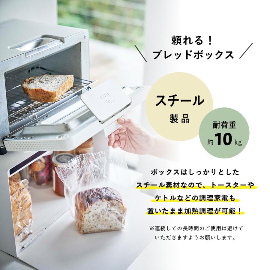 ブレッドボックス キッチン ブレッドケース タワー ブレッドケース パン入れ パン 収納 キッチン 収納｜kplanning｜06