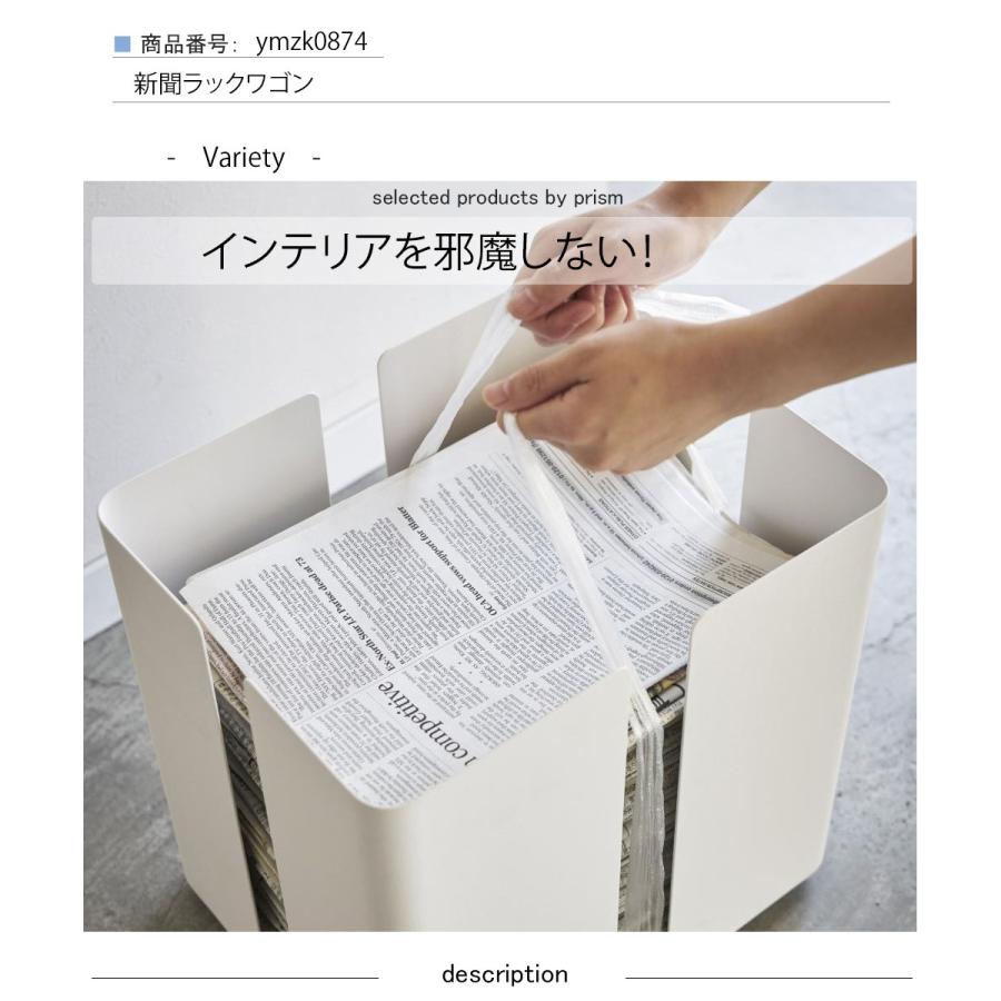 新聞ラックワゴン 雑貨 キャスター付きニューズラック タワー ホワイト Wh Bk 新聞 紙袋 雑誌 収納 処分 紙ごみ 廃品回収 Ymzk0874 デザイン雑貨 家具 ワカバマート 通販 Yahoo ショッピング