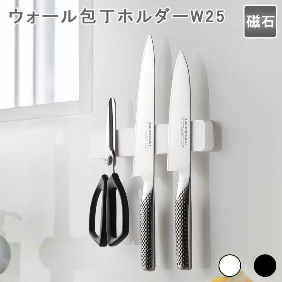 マグネット ウォール包丁ホルダー W25 包丁 収納 ナイフラック ナイフホルダー 包丁立て 包丁差し キッチンツールスタンド 磁石 マグネット :ymzk1018:デザイン雑貨・家具 ワカバマート - 通販 - Yahoo!ショッピング マグネット ウォール包丁ホルダー W25 包丁 収納 ナイフラック ナイフホルダー 包丁立て 包丁差し キッチンツールスタンド 磁石 マグネット :ymzk1018:デザイン雑貨・家具 ワカバマート - 通販 - Yahoo!ショッピング