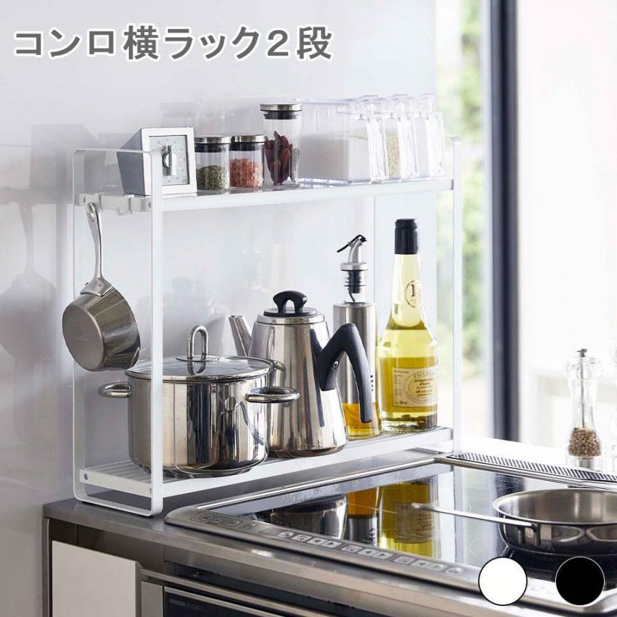 コンロ横ラック２段 コンロ横ラック コンロ横ラック４段 調味料ラック キッチンラック コンロ周り コンロ横 収納 デッドスペース 鍋 ケトル 2 Ymzk1100 デザイン雑貨 家具 ワカバマート 通販 Yahoo ショッピング