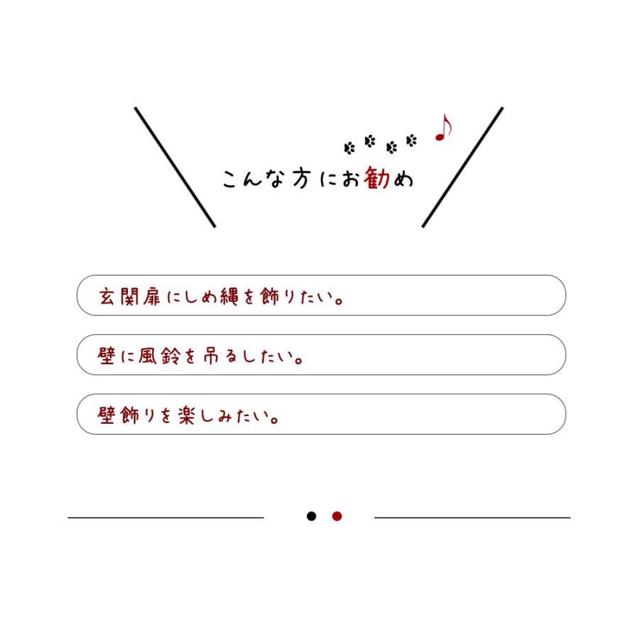 風鈴＆しめ縄ホルダータワー 壁掛けホルダー 壁掛けフック 壁付けフック ウォールフック おしゃれ シンプル｜kplanning｜08