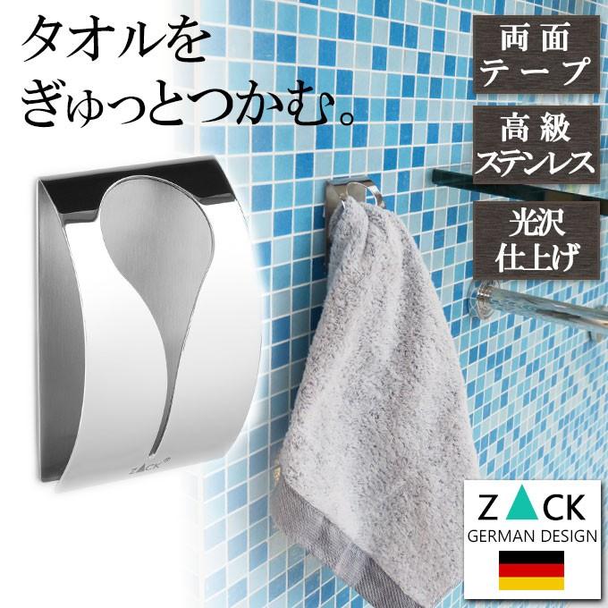 タオルハンガー タオル掛け ステンレス おしゃれ キッチン 洗面所 壁掛け Zack Zack0002 デザイン雑貨 家具 ワカバマート 通販 Yahoo ショッピング