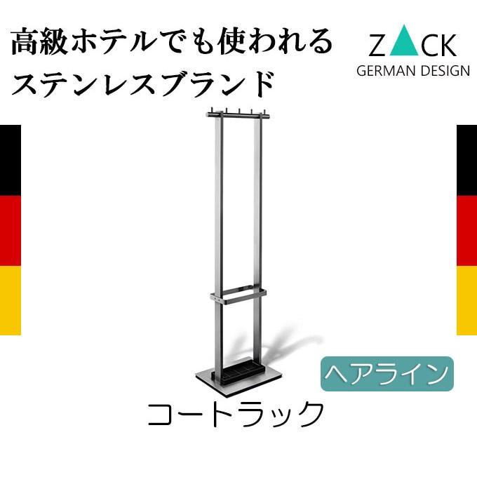 コートラック・傘立て ステンレス ハンガーラック ハンガー収納 洋服掛け 洋服ハンガー シンプル おしゃれ ZACK 送料無料