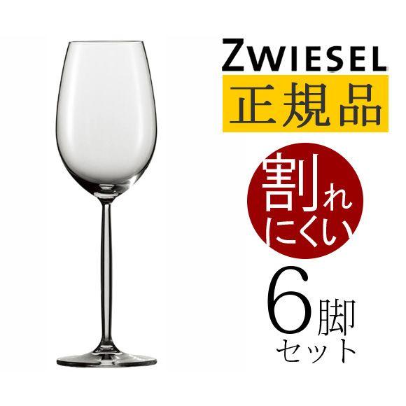 正規品 SCHOTT ZWIESEL DIVA ショット・ツヴィーゼル ディーヴァ ホワイトワイン 6脚セット ワイングラス セット 白 白ワイン用 割れにくい ギフト 送料無料｜kplanning