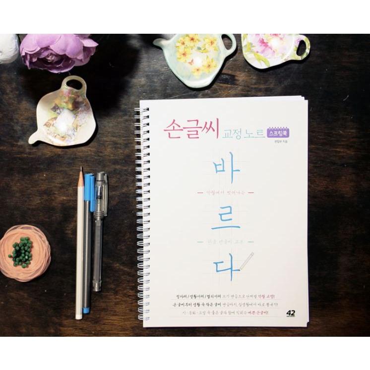 ヘタ文字脱出 ハングルペン習字教本 正しい手書き矯正ノート スプリング式 K Plaza 通販 Yahoo ショッピング