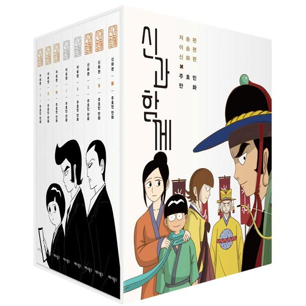 即日出荷 韓国漫画本 神と共に 全8巻セット K Plaza 通販 Yahoo ショッピング 100 本物保証 Www Kmhsystems Com