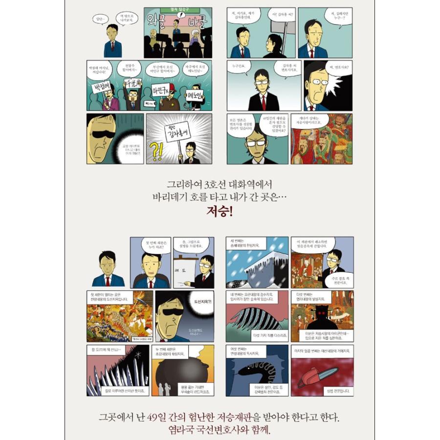 即日出荷 韓国漫画本 神と共に 全8巻セット K Plaza 通販 Yahoo ショッピング 100 本物保証 Www Kmhsystems Com