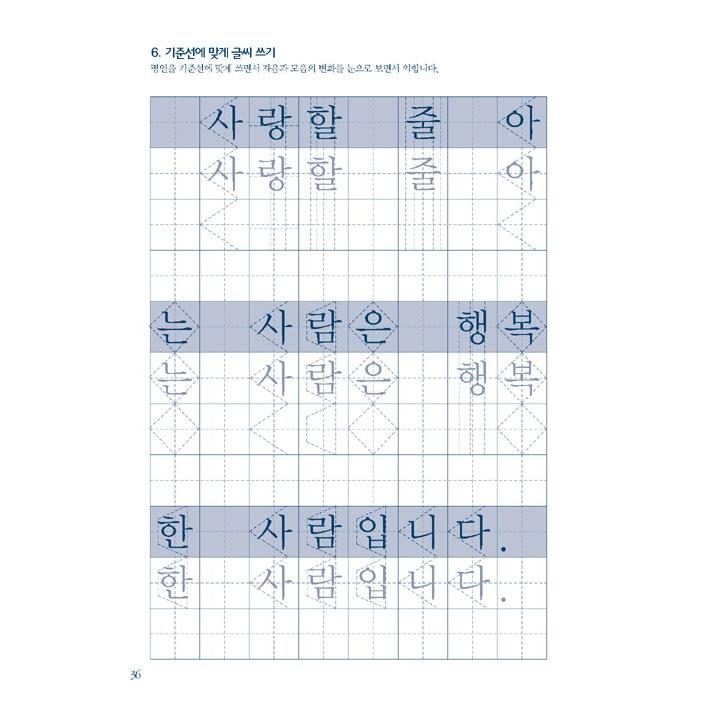 手書きハングル書き 文字矯正必須ノート K Plaza 通販 Yahoo ショッピング