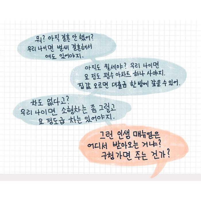 韓国語書籍 東方神起ユンホが空港で持っていた本 あやうく一生懸命生きるところだった K Plaza 通販 Yahoo ショッピング