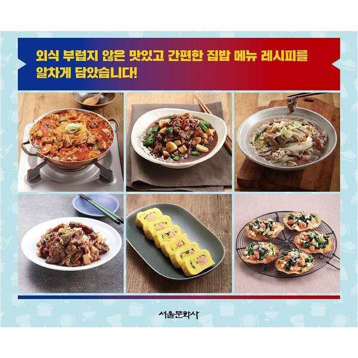 ペク ジョンウォンがおススメする お家ごはんメニュー56 大人気の韓国料理レシピ本 シリーズ第4弾 韓国語書籍 K Plaza 通販 Yahoo ショッピング