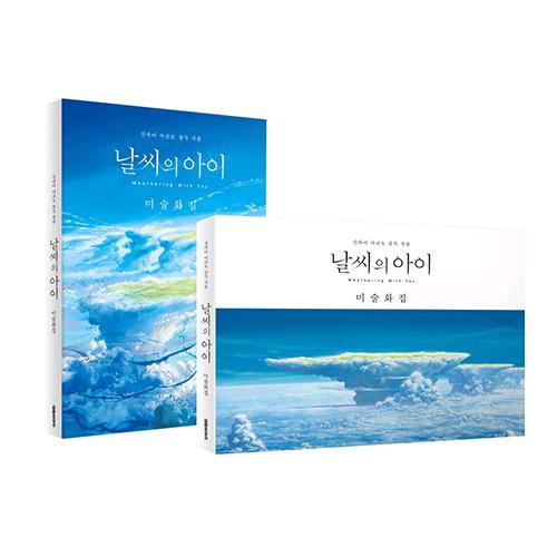 韓国語書籍 天気の子 美術画集 天気の子 の美しい背景イラストカットを収録 K Plaza 通販 Yahoo ショッピング