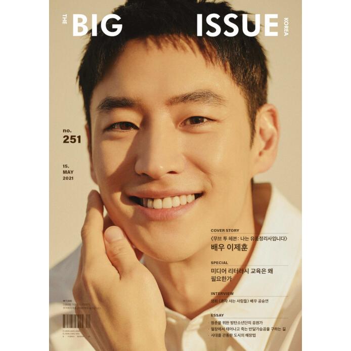 韓国雑誌 The Big Issue Korea ビッグイシューコリア 251号 イ ジェフン表紙 K Plaza 通販 Yahoo ショッピング