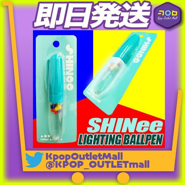 【即納商品】 SHINee ライトボールペン THE STORY OF LIGHT 公式商品｜kpopoutletmall