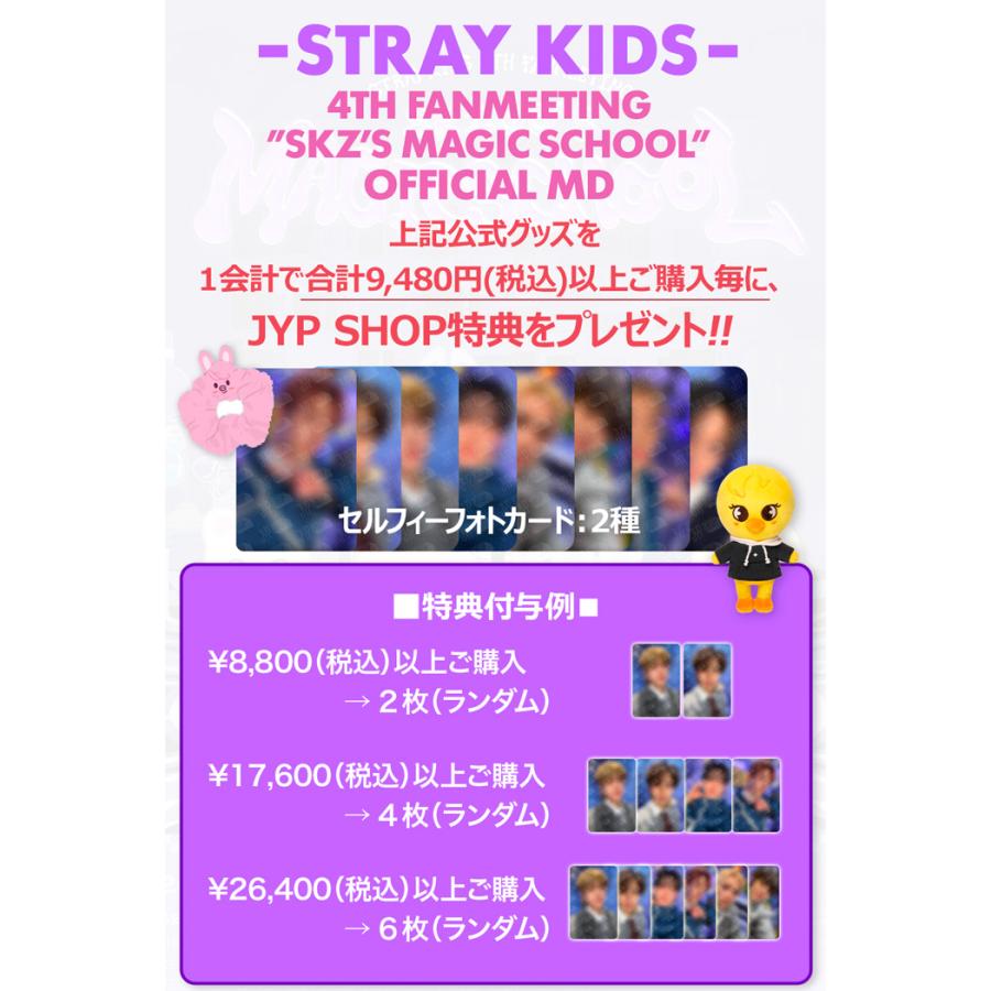 ★条件特典付★【予約】【 SKZOO PLUSH ORIGINAL Ver. 】 Stray Kids 4TH FANMEETING SKZ’ S MAGIC SCHOOL 公式グッズ straykids スキズ ペンミ 公式｜kpopoutletmall｜02