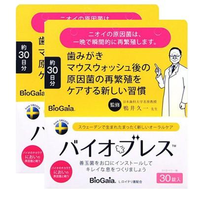 2個セット バイオブレスストロベリー味30錠入 2 送料無料 メール便 通常配送選択可 4571234350903 2 Yp ケイポート Yahoo 店 通販 Yahoo ショッピング