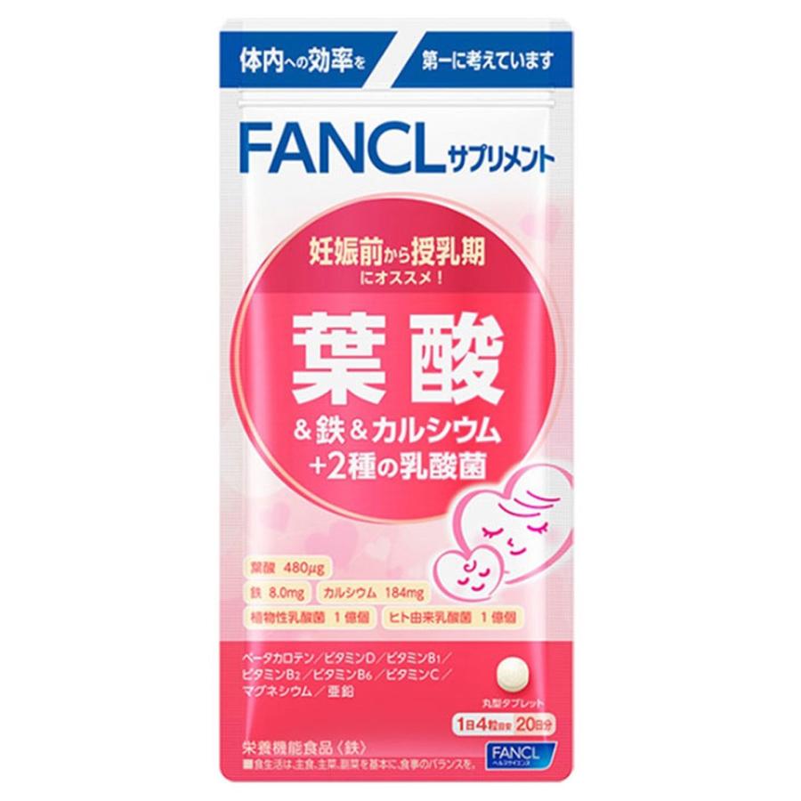 ファンケル 葉酸 鉄 カルシウム ２種の乳酸菌 ２０日分 ケイポート Yahoo 店 通販 Yahoo ショッピング