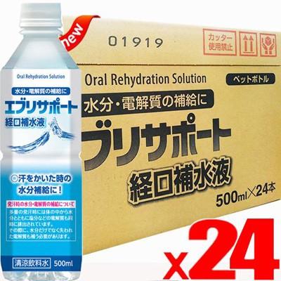脱水時の水分補給 日本薬剤エブリサポート経口補水液500ml 24 1ケース おひとり様１点まで 24 ケイポート Yahoo 店 通販 Yahoo ショッピング