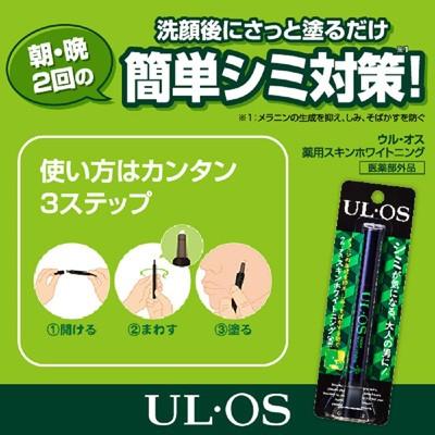 医薬部外品 大塚製薬ウル オス 薬用スキンホワイトニング 2 5g ケイポート Yahoo 店 通販 Yahoo ショッピング