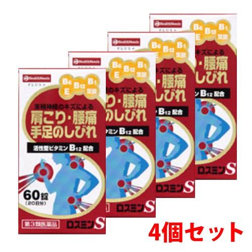 内祝い 送料無料 第3類医薬品 米田薬品ロスミンs60錠 4個セット セルフメディケーション税制対象 ナボリンｓと同成分 新品本物 Raloffshore Com